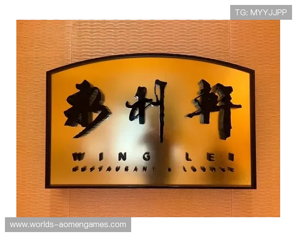 澳门永利轩专业服务团队，为您提供全方位的高端餐饮服务保障